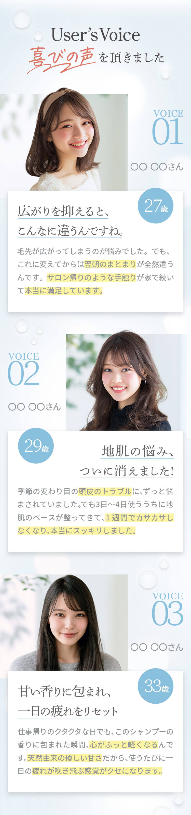 UsersVioce 喜びの声を頂きました